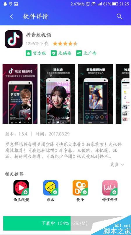 抖音视频怎么美颜?抖音APP美颜拍摄教程_手