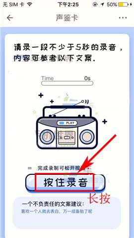 荔枝FM网络电台怎么使用声鉴卡鉴别声音?_手机软件_软件教程_脚本之家