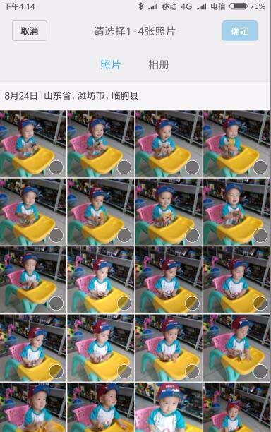 小米手机相册怎么对照片进行无缝拼图?_安卓