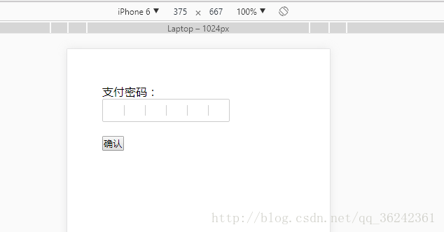 html5仿支付宝密码框的实现代码_html5教程技