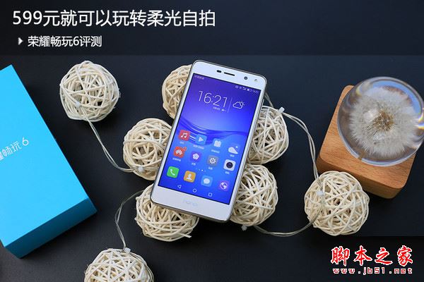 荣耀畅玩6值得买吗?荣耀畅玩6优缺点全面深度