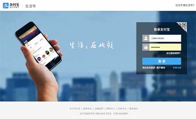 支付宝生活号怎么申请? 支付宝生活号的申请流程(图1)