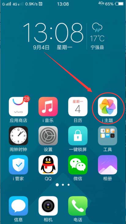 vivox9s主题怎么设置? vivox9s更换主题的教程