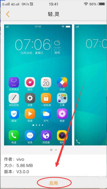 vivox9s主题怎么设置? vivox9s更换主题的教程