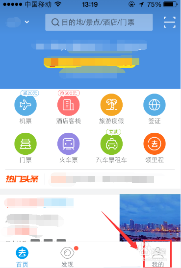 阿里旅行app中的里程有什么用?_手机软件