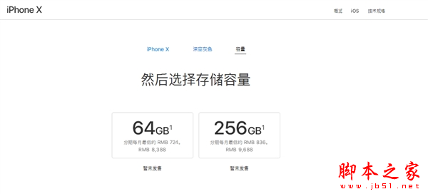 iPhoneX买哪个版本最便宜?iPhone X国行\/美版