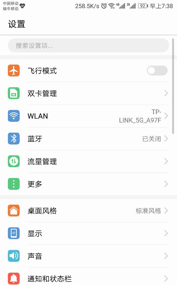 华为荣耀v9有定位吗? 华为定位服务的使用方法