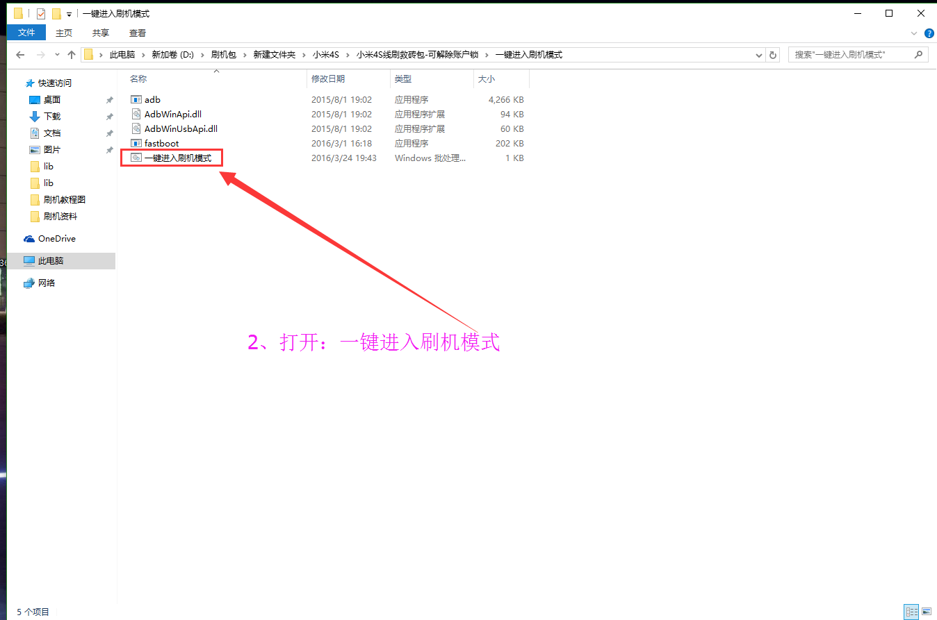 小米4S官方线刷包下载 小米4S通刷版线刷包\/救