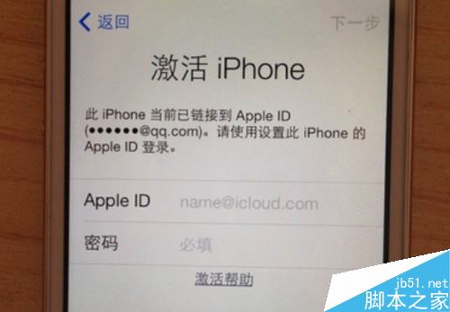 苹果手机怎么跳过ID激活?iPhone跳过ID直接激