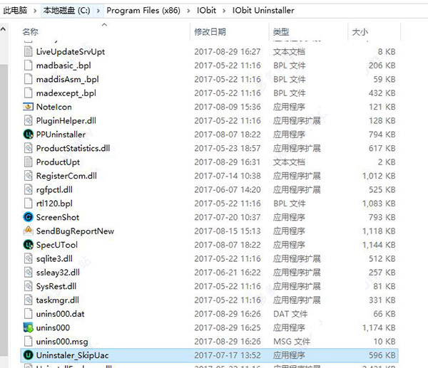 IObit Uninstaller 7.0破解版下载 IObit Uninstalle