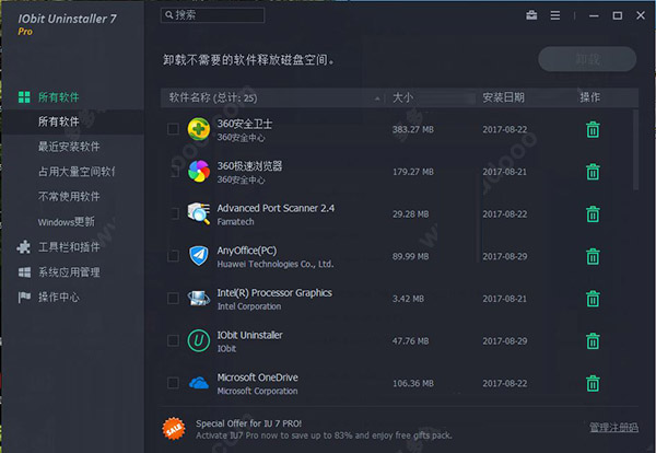 IObit Uninstaller 7.0破解版下载 IObit Uninstalle