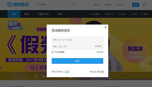 酷狗怎么改手机绑定?酷狗修改手机绑定教程_