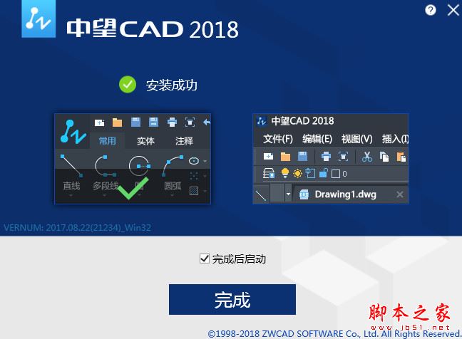 中望cad2018中文版下载 中望cad 2018 教育版