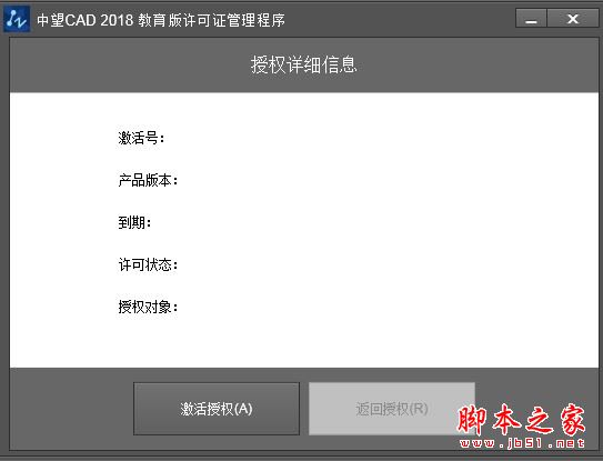 中望cad2018中文版下载 中望cad 2018 教育版