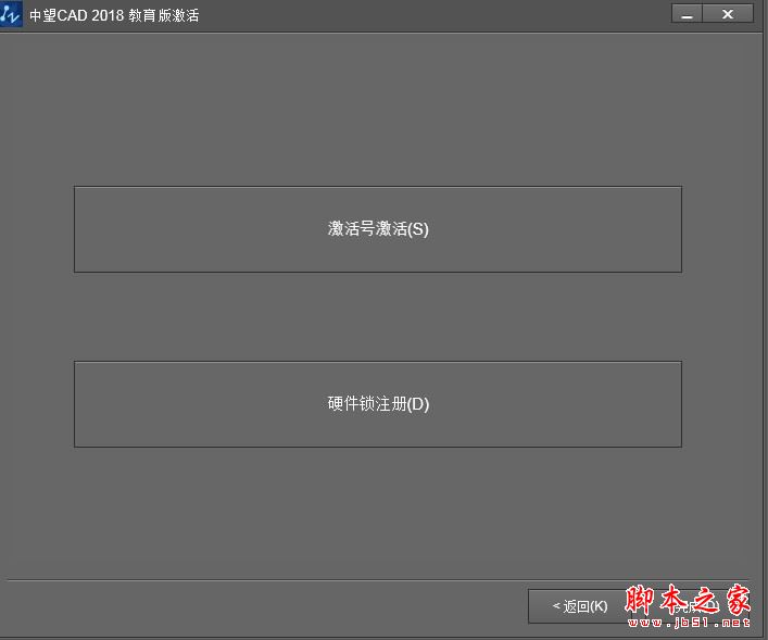 中望cad2018中文版下载 中望cad 2018 教育版