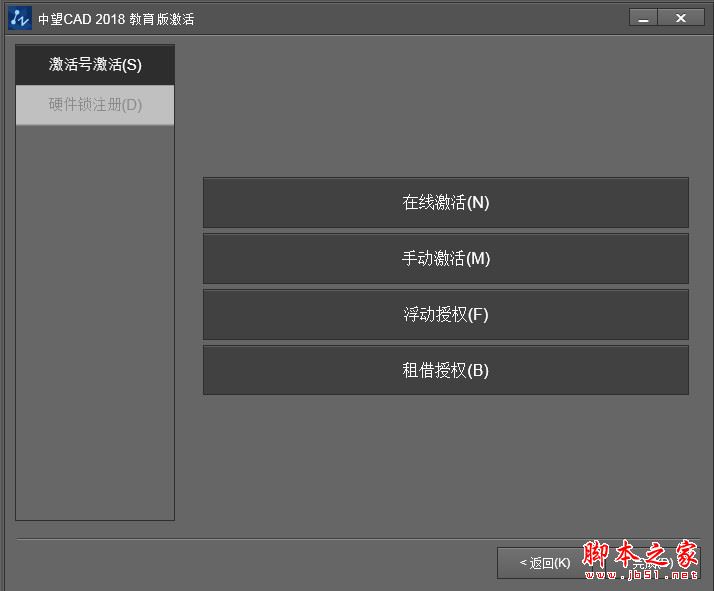 中望cad2018中文版下载 中望cad 2018 教育版