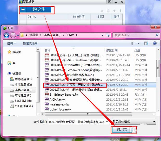 暴风影音怎么提取音频? 暴风影音将视频变音频的教程(图3)