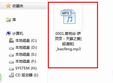 暴风影音怎么提取音频? 暴风影音将视频变音频的教程(图6)