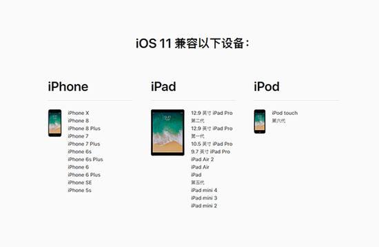 iOS11正式版怎么升级?通过OTA方式在线升级