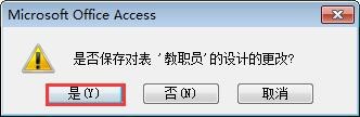 Access2007表怎么设置字段的默认值?(图3)