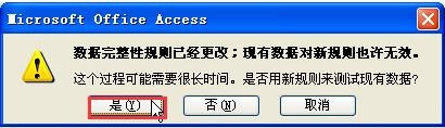 Access2007表怎么设置字段的默认值?(图6)