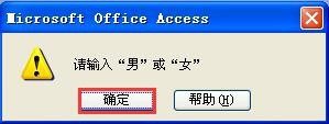 Access2007表怎么设置字段的默认值?(图7)