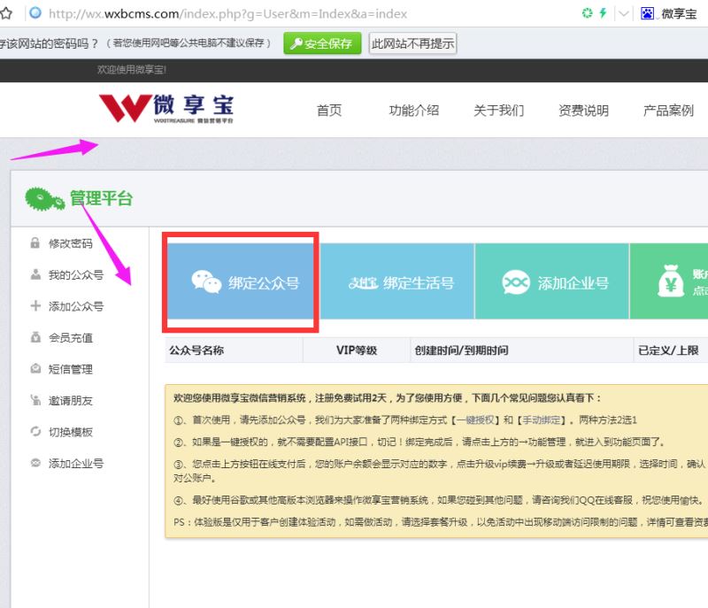 微信公众号如何制作可以报名预约的万能表单功能(图1)