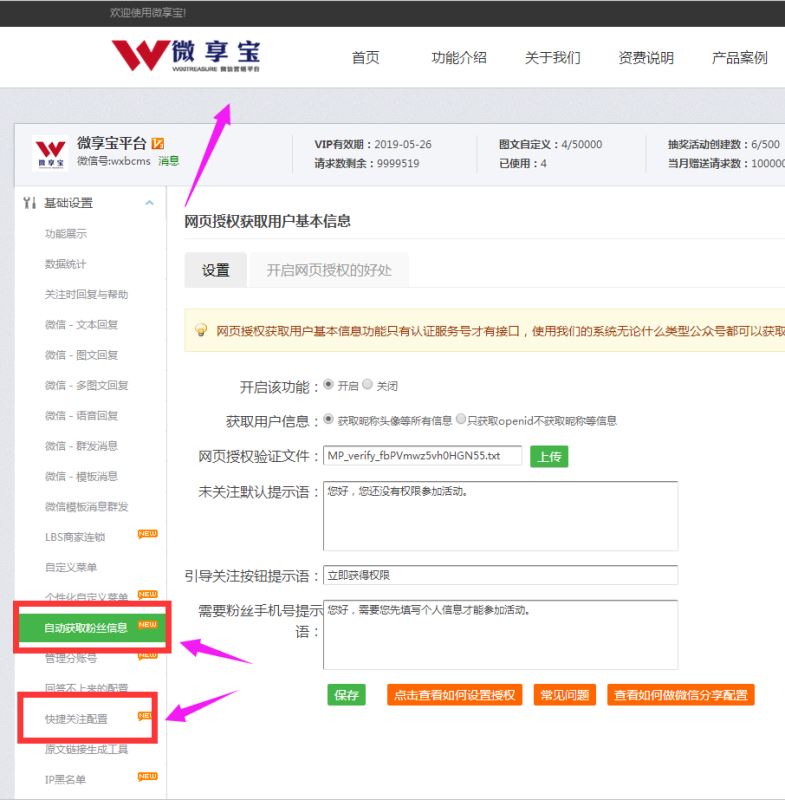 微信公众号如何制作可以报名预约的万能表单功能(图2)