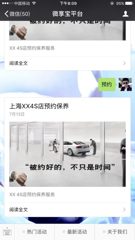 微信公众号如何制作可以报名预约的万能表单功能(图6)