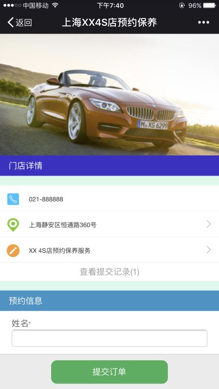 微信公众号如何制作可以报名预约的万能表单功能(图7)