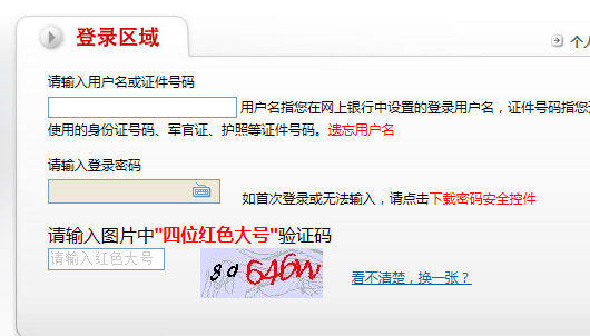 中国邮政储蓄银行网上银行西联汇款收汇与结汇