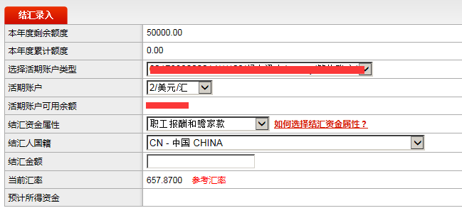 中国邮政储蓄银行网上银行西联汇款收汇与结汇