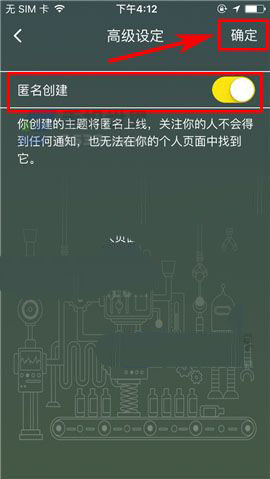 即刻app怎么创匿名创建主题?_手机软件