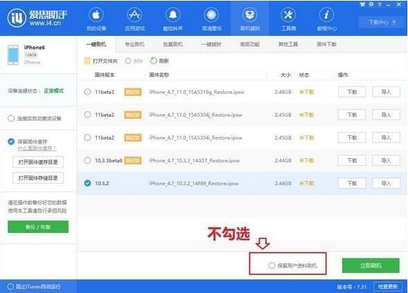 ios11降级进入无限恢复模式怎么办?解决ios11