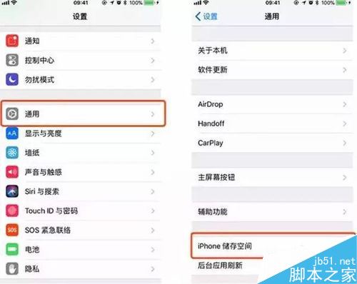 苹果手机升级ios11卡顿的解决方法