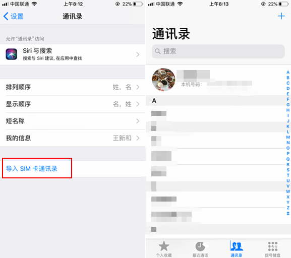 iPhone8怎么批量导入通讯录?苹果8批量添加联
