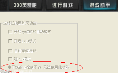 300英雄盒子下载