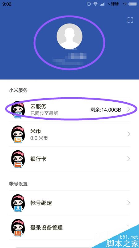 小米手机怎么注册账户?小米手机注册账户图文