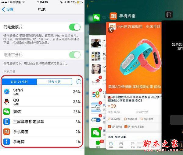 iPhone8耗电快怎么省电?苹果iPhone8与8 Plus