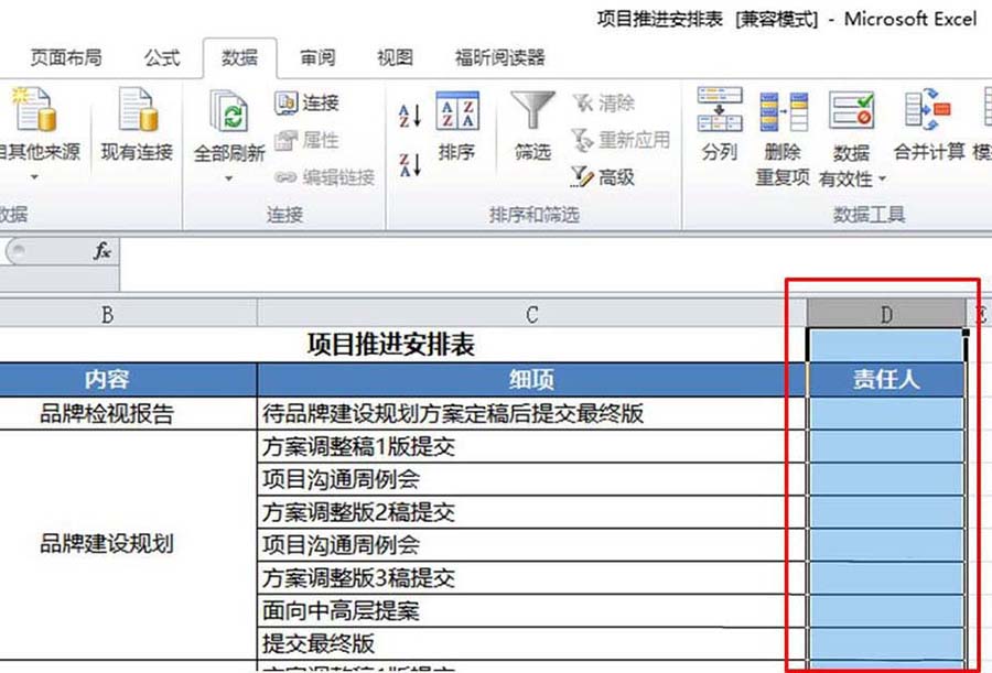 excel表格设置数据有效性时怎么却掉表头?_ex