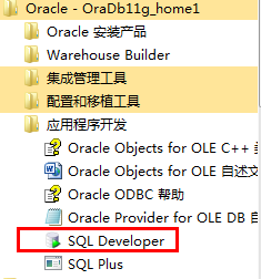 SQL Developer下载 Oracle数据库开发工具(Or
