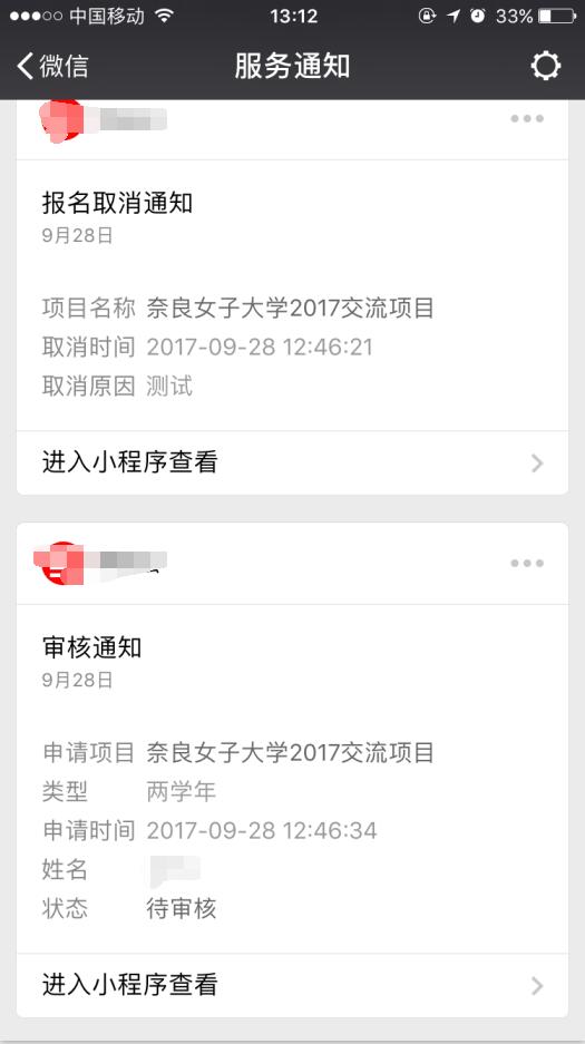 C#开发之微信小程序发送模板消息功能_C#教