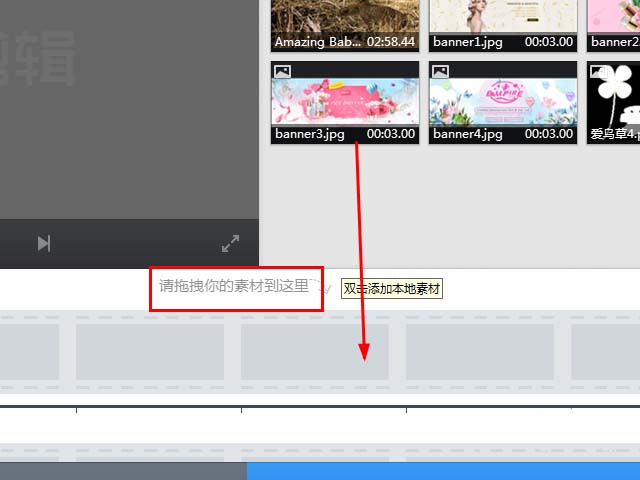 360快剪辑视频图片素材怎么导入?