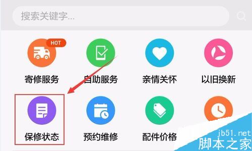 手机怎么看激活时间?华为手机激活时间查询教