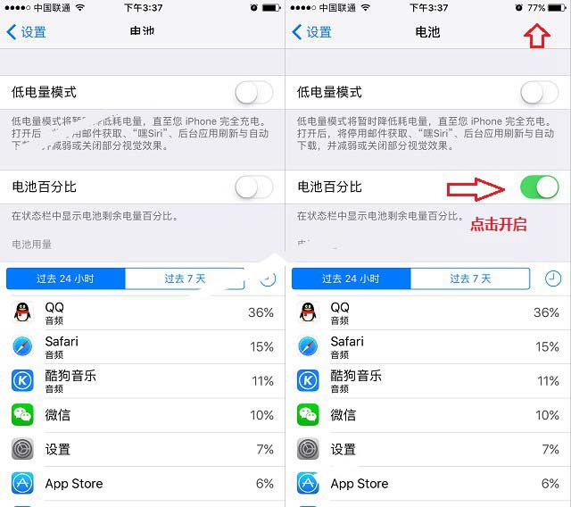 iPhone8电量百分比设置?苹果iPhone8/8Pb站iphone怎么v电量软件下载图片