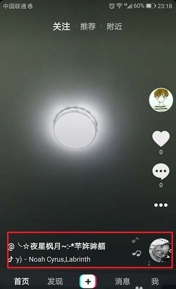 抖音短视频app怎么给视频添加背景音乐?_手机软件_软件教程_脚本之家