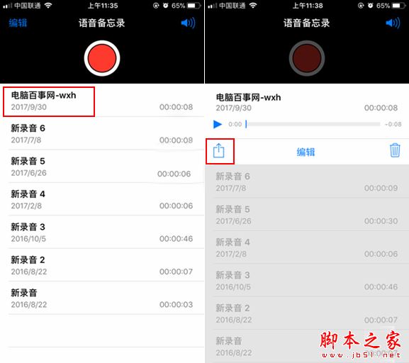iPhone8怎么导出录音?苹果iPhone8导出语音备