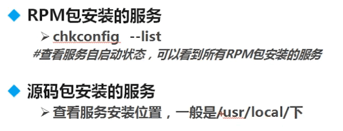 Linux启动与自启动的实例详解