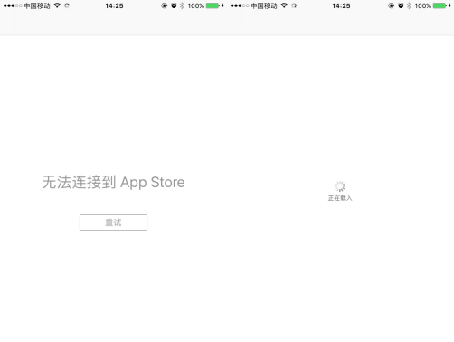 iOS11无法连接App Store怎么办?苹果应用商店