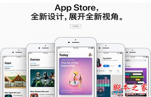 iOS11无法连接App Store怎么办?苹果应用商店